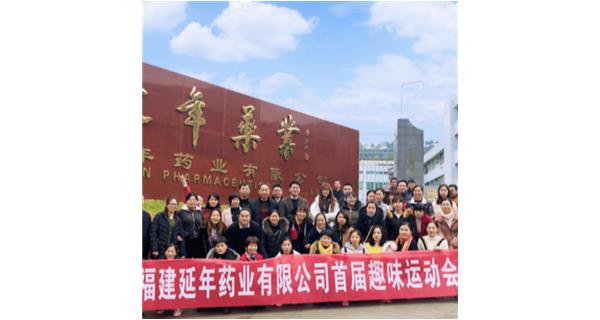 九游官方站网站入口-9You(中国)首届职工趣味运动会